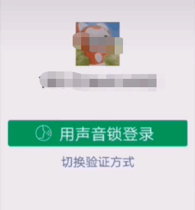 微信声音锁怎么用 声音锁使用技巧全分享