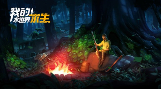 我的水世界求生新手怎么玩我的水世界求生新手攻略