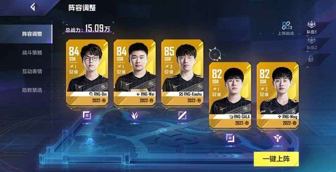 英雄联盟电竞经理最强阵容推荐-最厉害的阵容搭配攻略