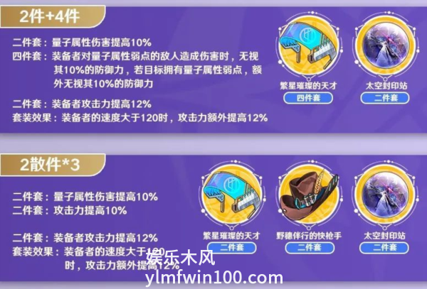 崩坏星穹铁道青雀遗器选择什么好-崩坏星穹铁道青雀遗器选择推荐