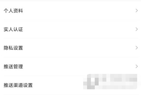 转转app如何修改手机号 修改手机号教程