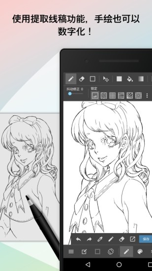 MediBangPaint安卓版截图4