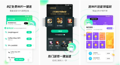 腾讯wifi管家最新版:一款完全免费的wifi热点工具