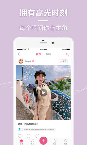 美人相机旧版本截图3