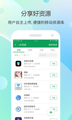 7723游戏盒官方免费版截图3