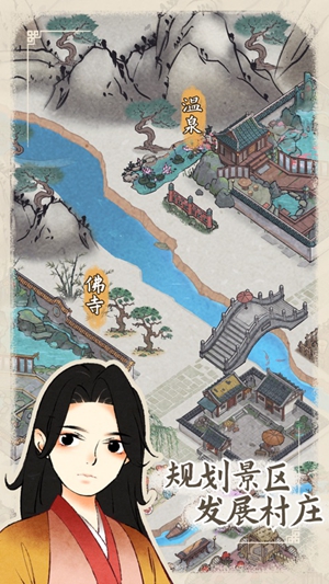 水乡芳华录最新版下载截图4