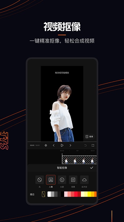 快影视频制作截图4