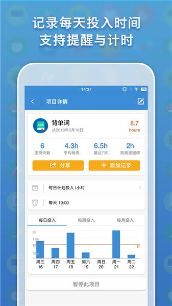 iHour截图2
