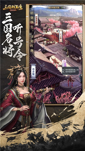 三国群英传霸王之业最新版本下载截图4