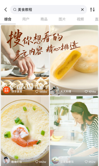 快手免升级无广告版截图4