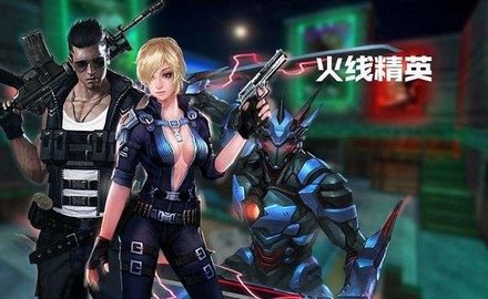 火线精英激活码 火线精英激活码礼包武器永久2022