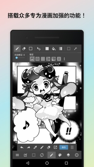 MediBangPaint安卓版截图3