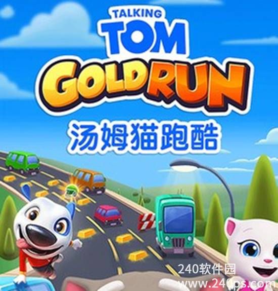 汤姆猫跑酷最新兑换码是多少 最新兑换码大全一览