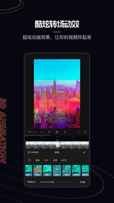 快影视频制作截图2