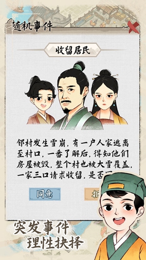 水乡芳华录最新版下载截图3