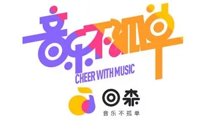 回森怎么快速涨粉-回森快速涨粉技巧