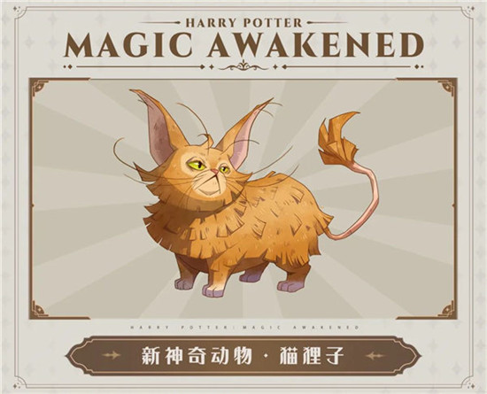 哈利波特魔法觉醒猫狸子怎么获得哈利波特魔法觉醒猫狸子获取攻略