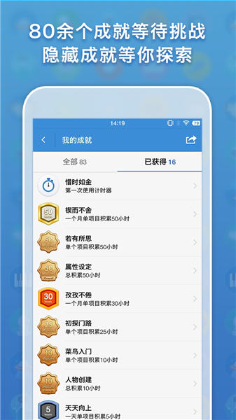 iHour截图4