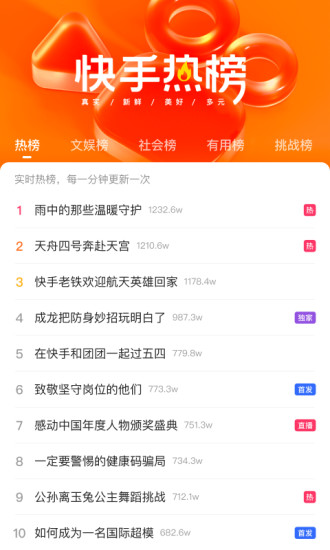 快手免升级无广告版截图3