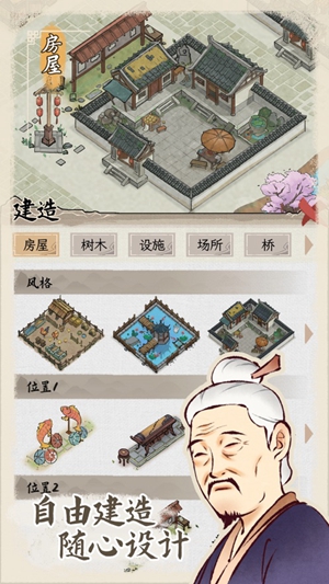 水乡芳华录最新版下载截图1