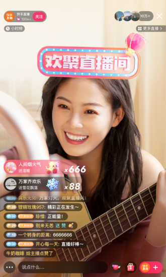 快手免升级无广告版截图1