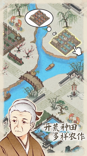 水乡芳华录最新版下载截图2