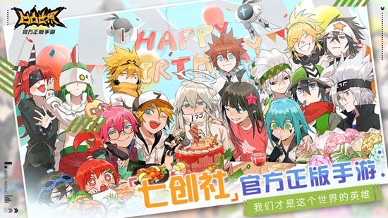 凹凸世界黑洞大乱斗官方截图3