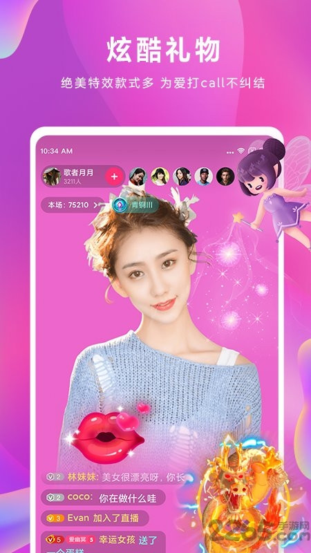 小米直播app免费截图3