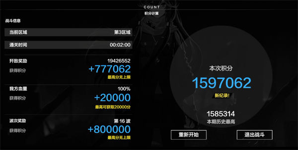战双帕弥什信标222高分打法攻略 战双帕弥什信标222怎么打