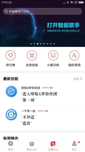 小爱音箱怎么连接手机蓝牙 小爱音箱连接手机蓝牙的方式