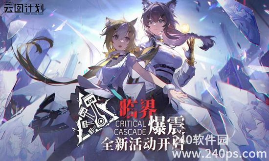 少女前线:云图计划官方下载截图1