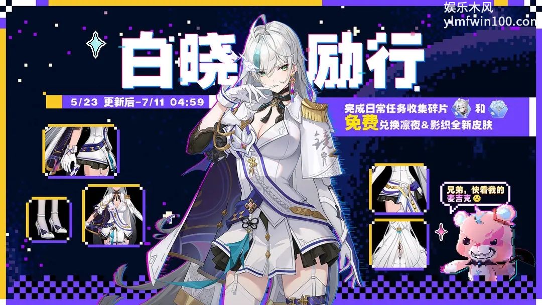 幻塔白晓励行活动怎么样-幻塔白晓励行活动分享介绍