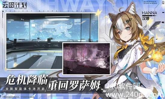 少女前线:云图计划官方下载截图3