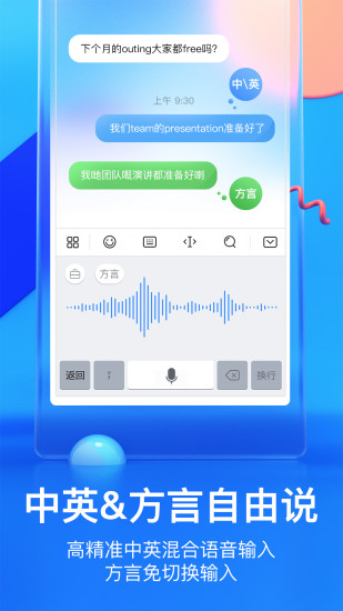 华为输入法下载手机版最新版本截图3