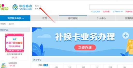 中国移动网上办卡选号多久能拿到 中国移动网上办卡选号详细介绍