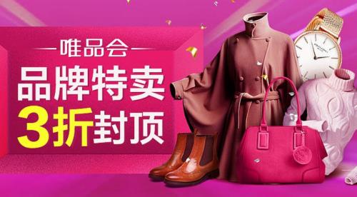 唯品会怎么签到领唯品币 唯品会签到领唯品币的方法