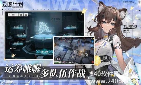 少女前线:云图计划官方下载截图4
