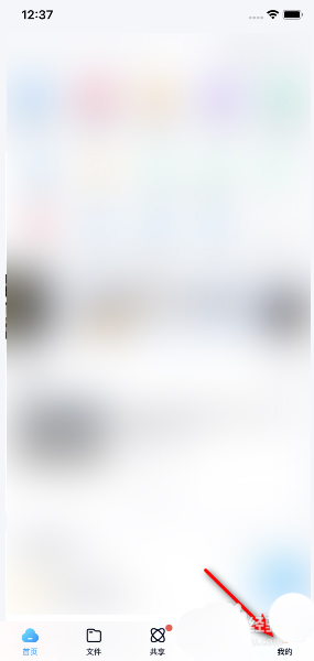 百度网盘怎么更换图标样式 更换图标样式的方法