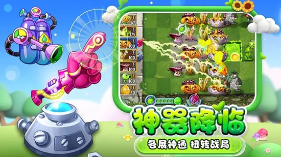 植物大战僵尸2下载安装正版截图3