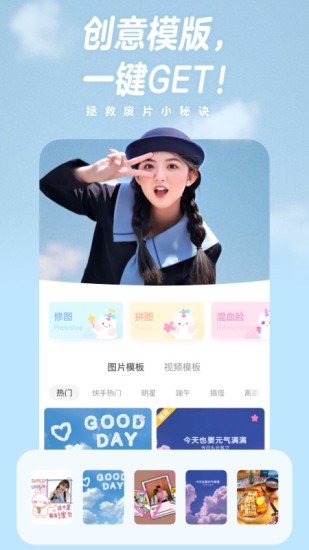 一甜相机官方正版下载截图2