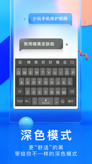华为输入法下载手机版最新版本截图4