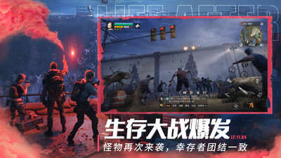 明日之后无敌版下载安装截图2
