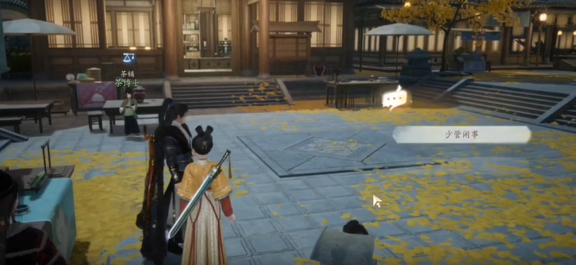 射雕手游郭靖线第三章任务攻略 郭靖线第三章任务图文流程一览