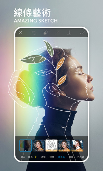 PicsArt美易照片编辑破解版截图2
