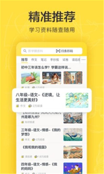 快对作业下载安装免费最新版本截图2