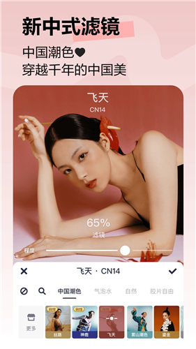 美图秀秀苹果体验版下载截图2