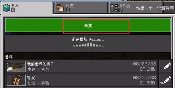 我的世界珍妮模组如何导入 珍妮模组导入方法