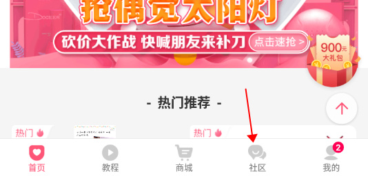 美甲帮如何发布帖子美甲帮发布帖子教程