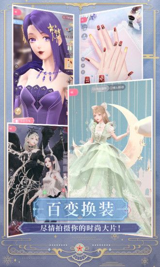 闪耀暖暖安卓版下载截图3