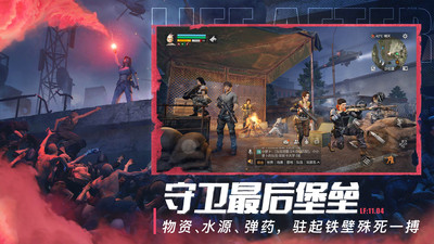 明日之后无敌版下载安装截图3